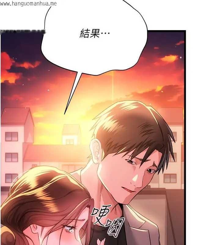 韩国漫画借妻条约韩漫_借妻条约-第36话-挥之不去的噩梦在线免费阅读-韩国漫画-第133张图片