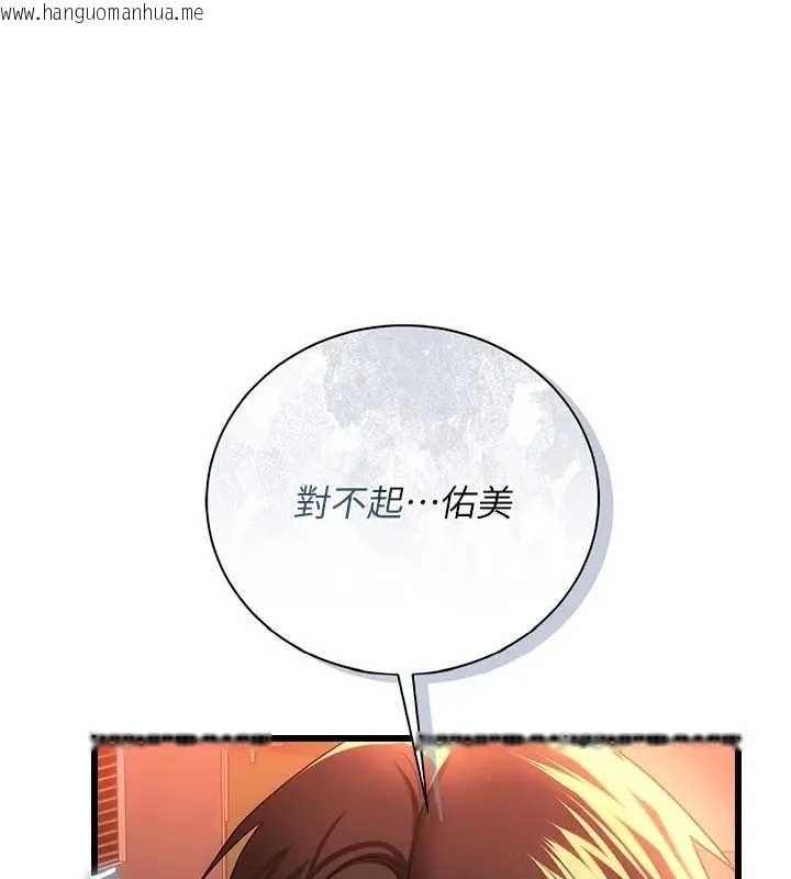 韩国漫画借妻条约韩漫_借妻条约-第36话-挥之不去的噩梦在线免费阅读-韩国漫画-第8张图片