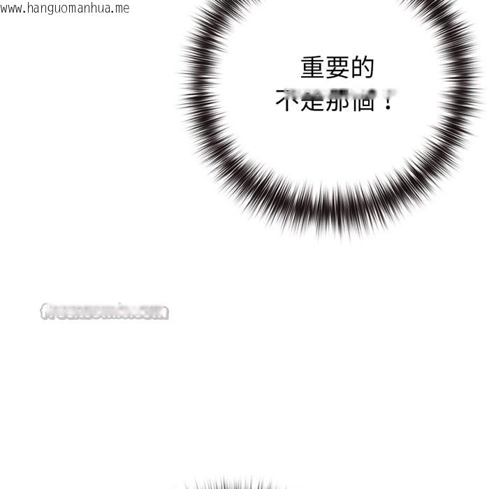 韩国漫画恋上年上的她韩漫_恋上年上的她-第47话在线免费阅读-韩国漫画-第140张图片