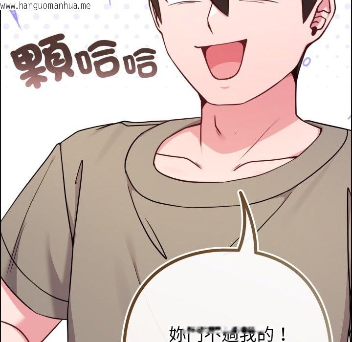 韩国漫画恋上年上的她韩漫_恋上年上的她-第47话在线免费阅读-韩国漫画-第116张图片