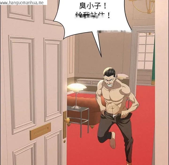 韩国漫画贵妇的专属保镳韩漫_贵妇的专属保镳-第43话在线免费阅读-韩国漫画-第66张图片