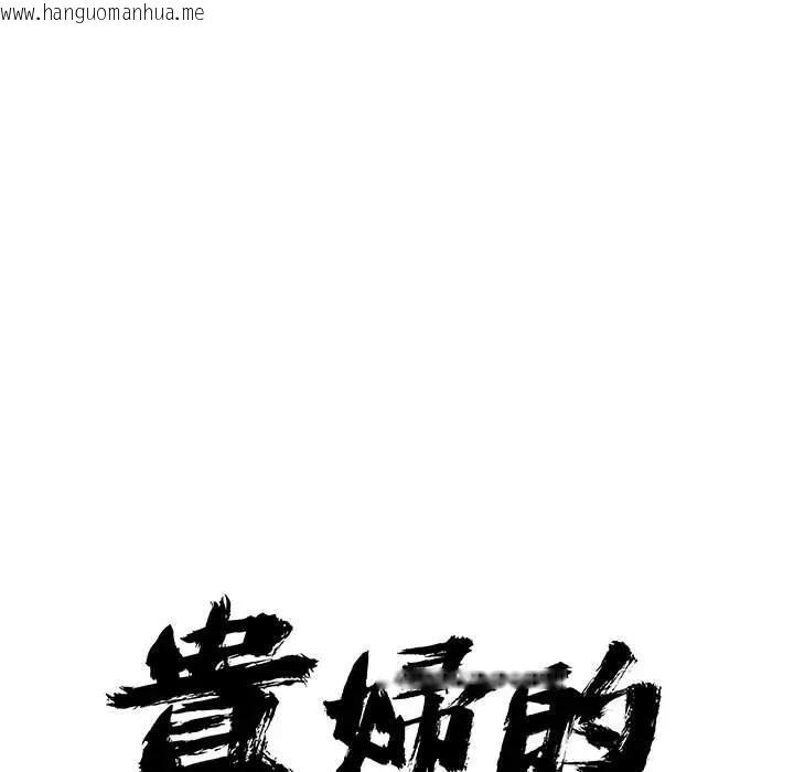 韩国漫画贵妇的专属保镳韩漫_贵妇的专属保镳-第45话在线免费阅读-韩国漫画-第9张图片