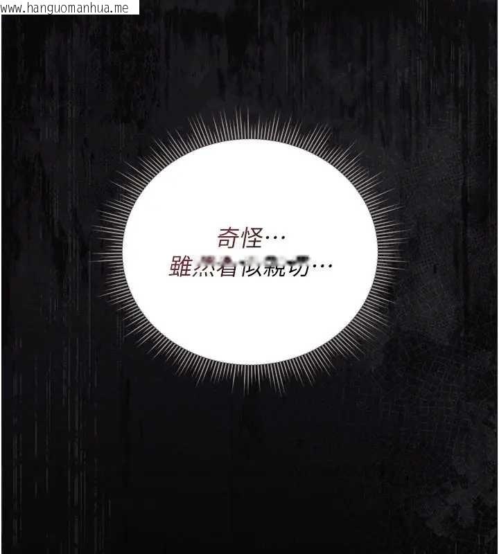 韩国漫画猎艳管理员韩漫_猎艳管理员-第30话-引人犯罪的性感人妻在线免费阅读-韩国漫画-第44张图片