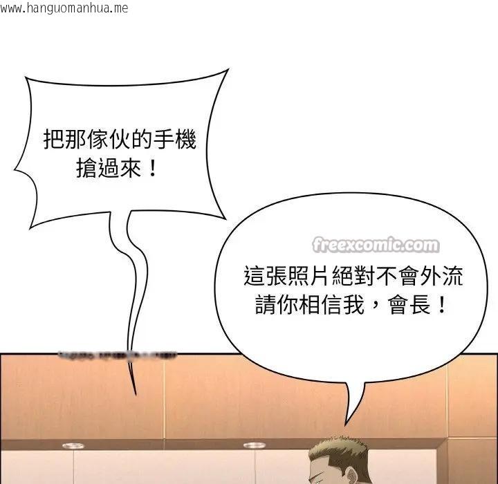 韩国漫画贵妇的专属保镳韩漫_贵妇的专属保镳-第46话在线免费阅读-韩国漫画-第56张图片