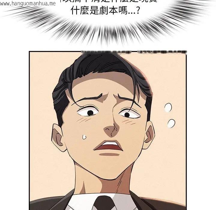 韩国漫画贵妇的专属保镳韩漫_贵妇的专属保镳-第40话在线免费阅读-韩国漫画-第86张图片