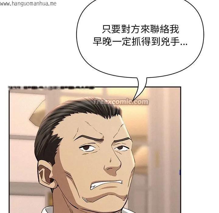 韩国漫画贵妇的专属保镳韩漫_贵妇的专属保镳-第43话在线免费阅读-韩国漫画-第126张图片