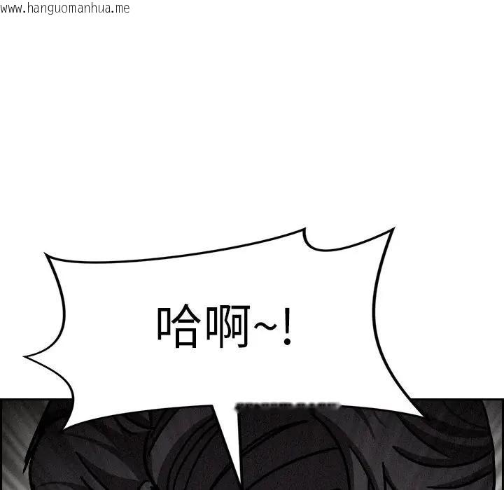 韩国漫画贵妇的专属保镳韩漫_贵妇的专属保镳-第17话在线免费阅读-韩国漫画-第193张图片