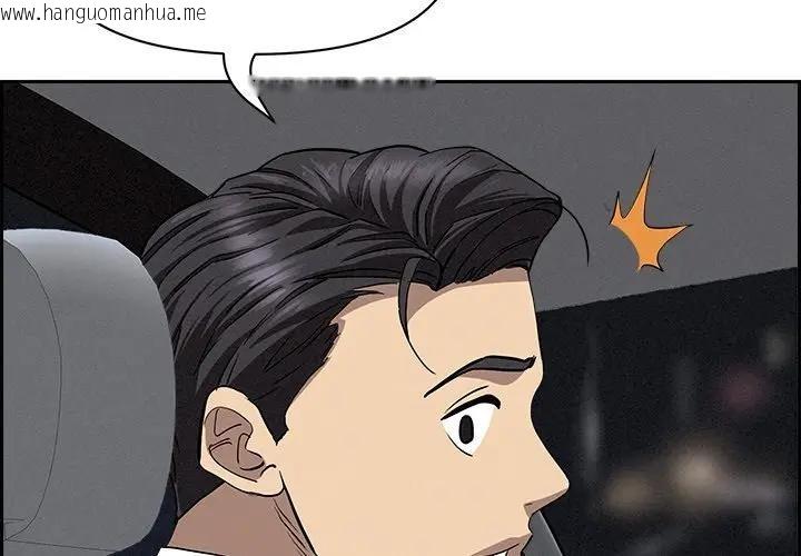 韩国漫画贵妇的专属保镳韩漫_贵妇的专属保镳-第8话在线免费阅读-韩国漫画-第4张图片