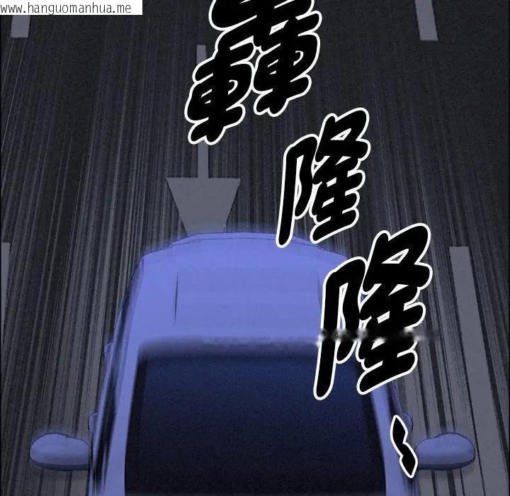 韩国漫画贵妇的专属保镳韩漫_贵妇的专属保镳-第18话在线免费阅读-韩国漫画-第144张图片
