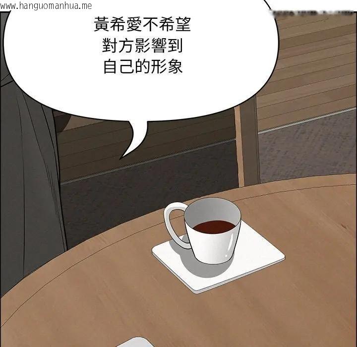 韩国漫画贵妇的专属保镳韩漫_贵妇的专属保镳-第23话在线免费阅读-韩国漫画-第106张图片