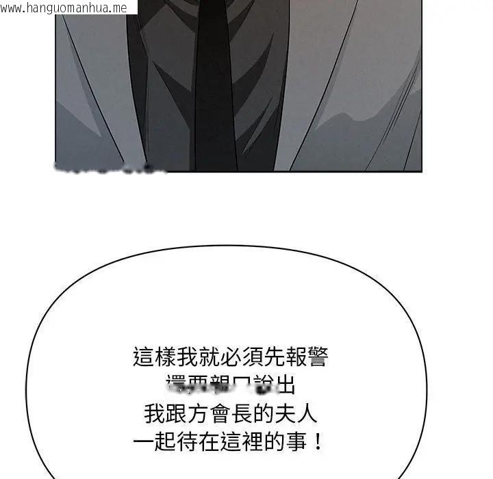 韩国漫画贵妇的专属保镳韩漫_贵妇的专属保镳-第43话在线免费阅读-韩国漫画-第109张图片