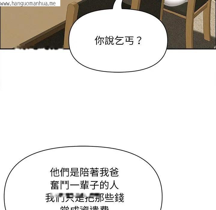 韩国漫画贵妇的专属保镳韩漫_贵妇的专属保镳-第27话在线免费阅读-韩国漫画-第108张图片