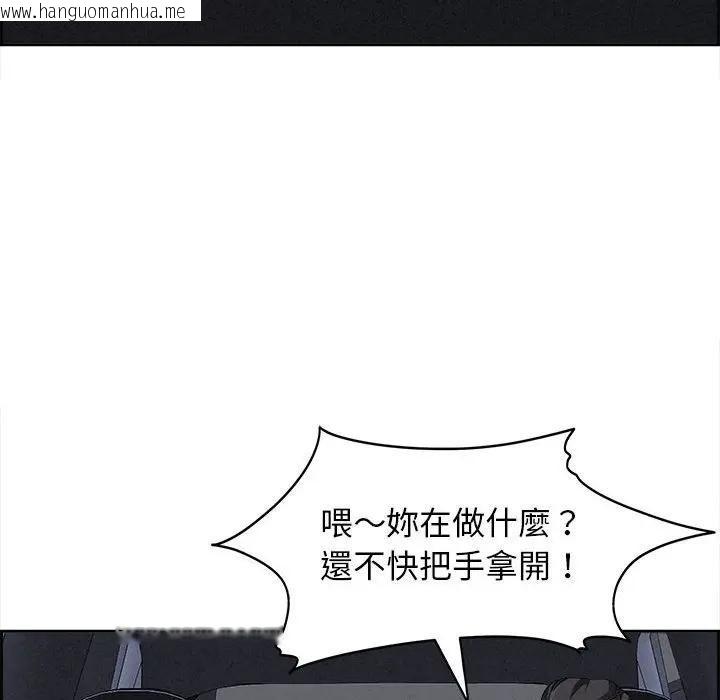 韩国漫画贵妇的专属保镳韩漫_贵妇的专属保镳-第5话在线免费阅读-韩国漫画-第119张图片