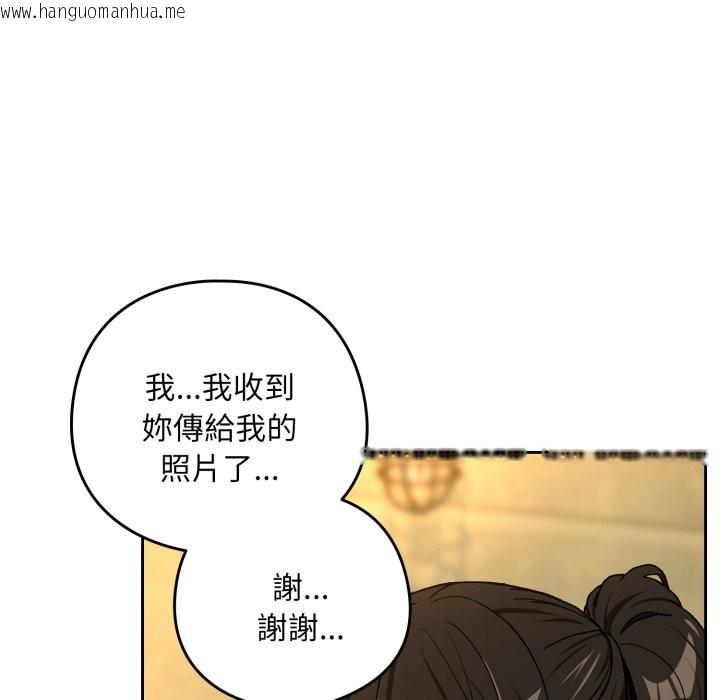 韩国漫画下班后的例行恋爱/下班后的秘密关系韩漫_下班后的例行恋爱/下班后的秘密关系-第95话在线免费阅读-韩国漫画-第85张图片