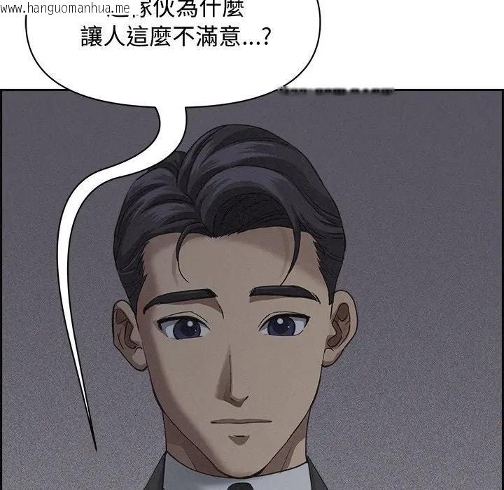 韩国漫画贵妇的专属保镳韩漫_贵妇的专属保镳-第9话在线免费阅读-韩国漫画-第153张图片