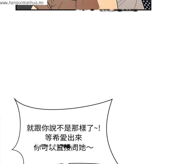 韩国漫画贵妇的专属保镳韩漫_贵妇的专属保镳-第45话在线免费阅读-韩国漫画-第51张图片