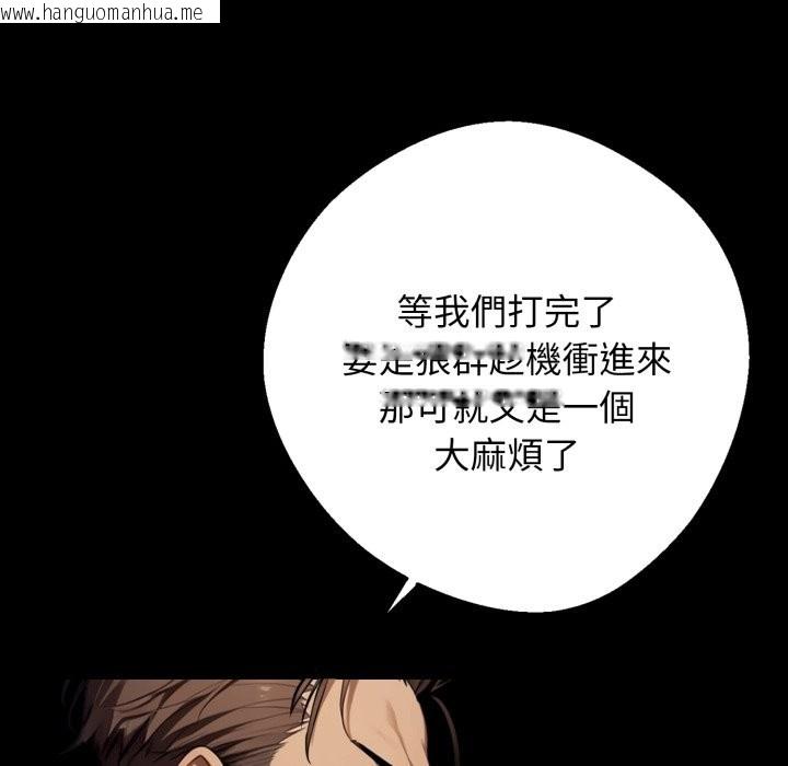 韩国漫画黑道X上班族/我身体里的那个家伙韩漫_黑道X上班族/我身体里的那个家伙-第48话在线免费阅读-韩国漫画-第151张图片