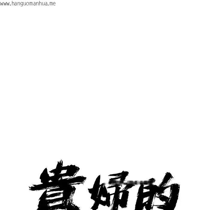 韩国漫画贵妇的专属保镳韩漫_贵妇的专属保镳-第9话在线免费阅读-韩国漫画-第8张图片