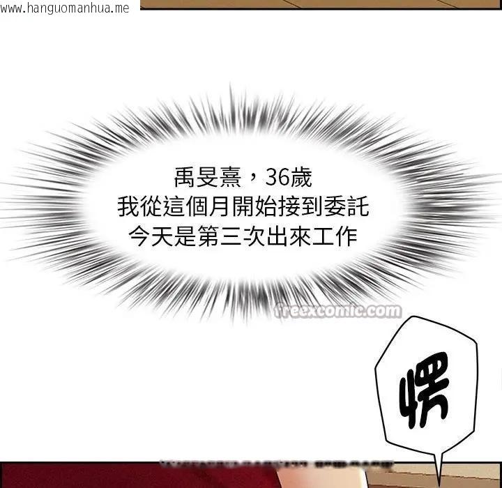 韩国漫画贵妇的专属保镳韩漫_贵妇的专属保镳-第2话在线免费阅读-韩国漫画-第70张图片