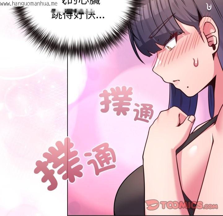 韩国漫画恋上年上的她韩漫_恋上年上的她-第47话在线免费阅读-韩国漫画-第136张图片