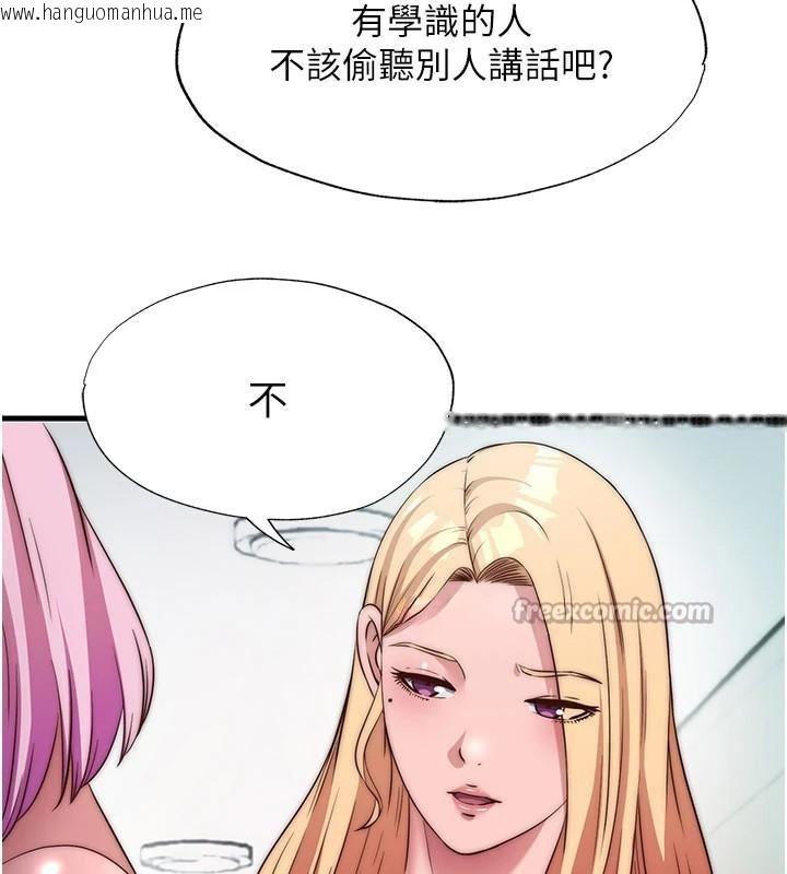 韩国漫画民宿精营中韩漫_民宿精营中-第49话-我的身体任你处置在线免费阅读-韩国漫画-第56张图片