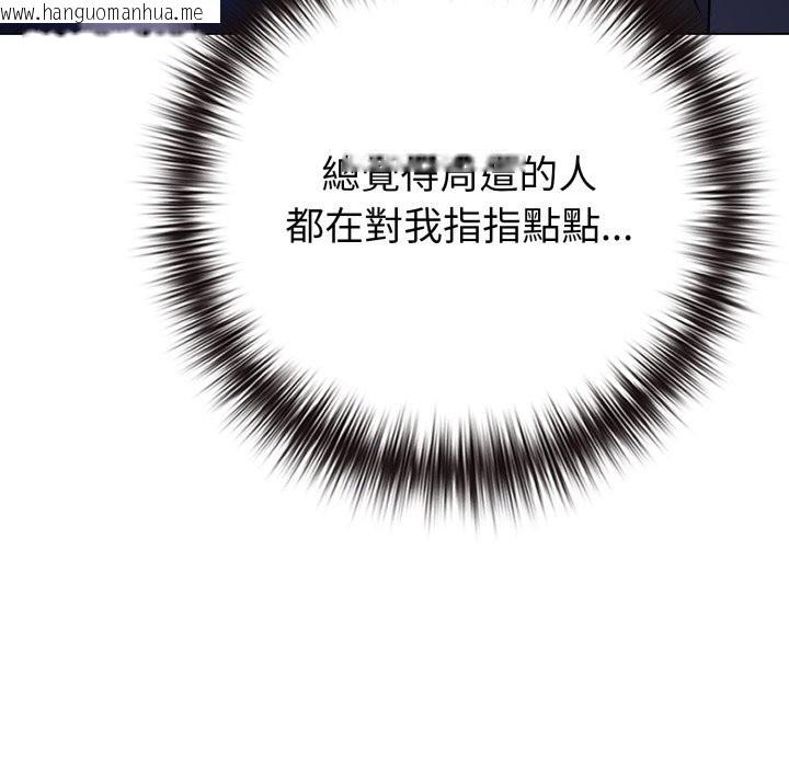 韩国漫画恋上年上的她韩漫_恋上年上的她-第47话在线免费阅读-韩国漫画-第143张图片