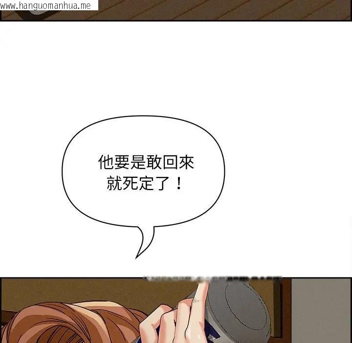 韩国漫画贵妇的专属保镳韩漫_贵妇的专属保镳-第20话在线免费阅读-韩国漫画-第94张图片