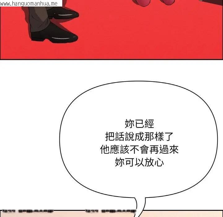 韩国漫画贵妇的专属保镳韩漫_贵妇的专属保镳-第46话在线免费阅读-韩国漫画-第88张图片
