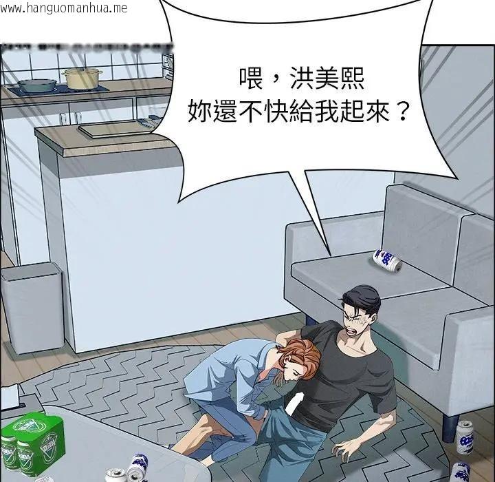 韩国漫画贵妇的专属保镳韩漫_贵妇的专属保镳-第21话在线免费阅读-韩国漫画-第17张图片