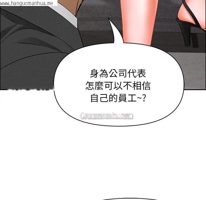 韩国漫画贵妇的专属保镳韩漫_贵妇的专属保镳-第29话在线免费阅读-韩国漫画-第84张图片