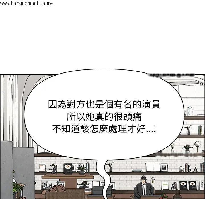 韩国漫画贵妇的专属保镳韩漫_贵妇的专属保镳-第23话在线免费阅读-韩国漫画-第108张图片