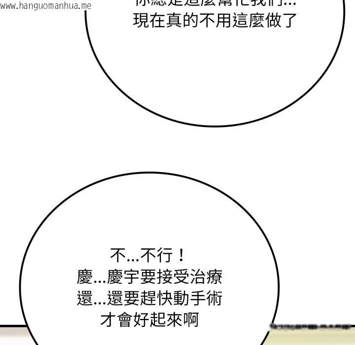 韩国漫画悖岛审判/悖论韩漫_悖岛审判/悖论-第17话在线免费阅读-韩国漫画-第157张图片