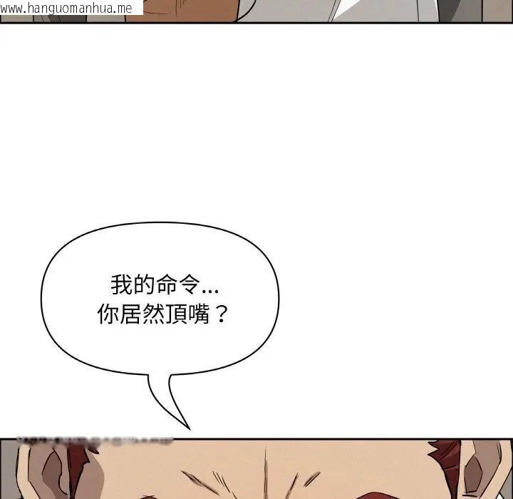 韩国漫画贵妇的专属保镳韩漫_贵妇的专属保镳-第46话在线免费阅读-韩国漫画-第62张图片