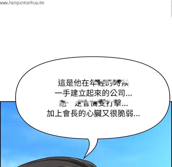 韩国漫画贵妇的专属保镳韩漫_贵妇的专属保镳-第16话在线免费阅读-韩国漫画-第106张图片