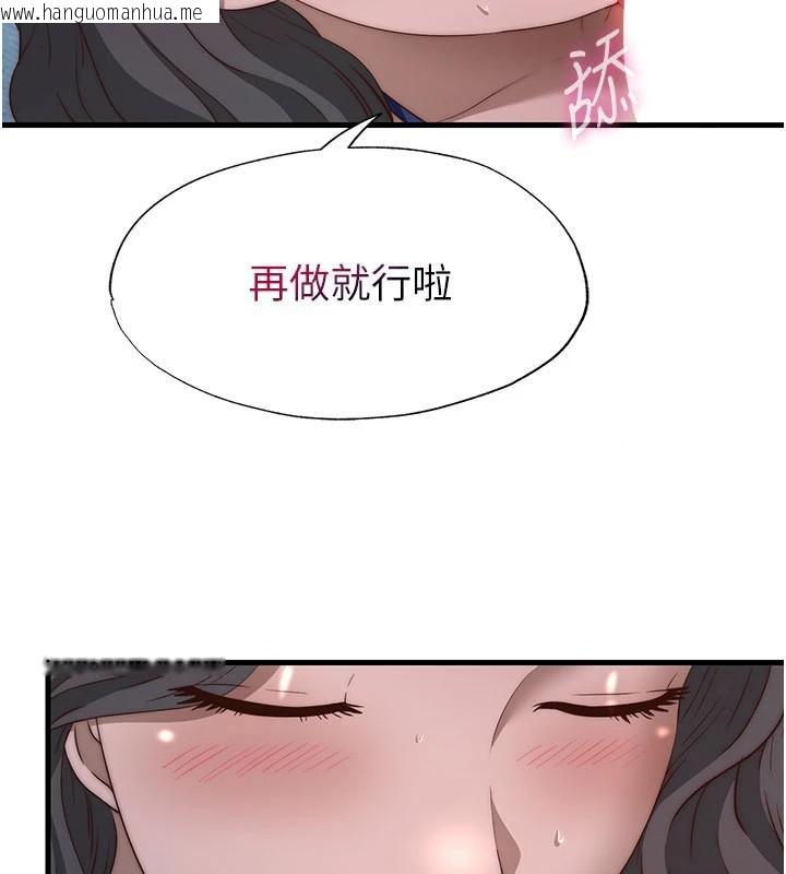 韩国漫画民宿精营中韩漫_民宿精营中-第49话-我的身体任你处置在线免费阅读-韩国漫画-第89张图片