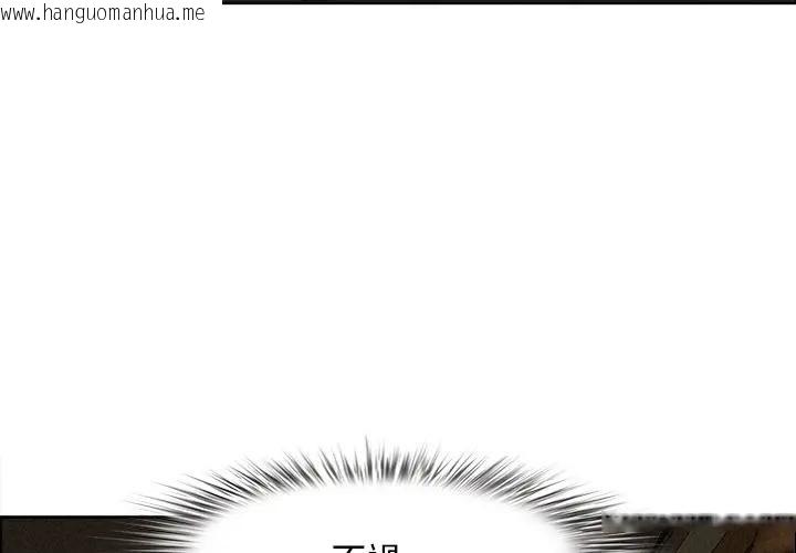 韩国漫画贵妇的专属保镳韩漫_贵妇的专属保镳-第27话在线免费阅读-韩国漫画-第4张图片