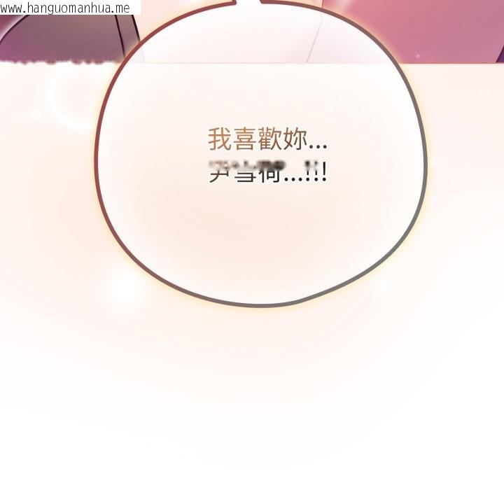 韩国漫画恋上年上的她韩漫_恋上年上的她-第47话在线免费阅读-韩国漫画-第60张图片