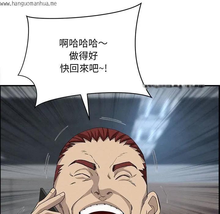 韩国漫画贵妇的专属保镳韩漫_贵妇的专属保镳-第44话在线免费阅读-韩国漫画-第111张图片