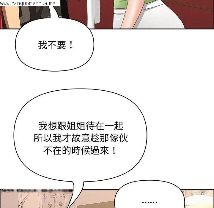 韩国漫画贵妇的专属保镳韩漫_贵妇的专属保镳-第45话在线免费阅读-韩国漫画-第87张图片