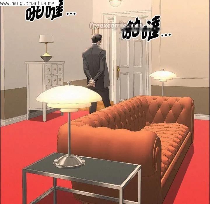 韩国漫画贵妇的专属保镳韩漫_贵妇的专属保镳-第45话在线免费阅读-韩国漫画-第84张图片