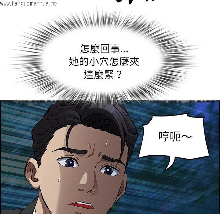 韩国漫画贵妇的专属保镳韩漫_贵妇的专属保镳-第12话在线免费阅读-韩国漫画-第18张图片