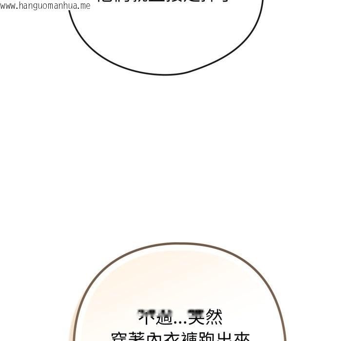 韩国漫画恋上年上的她韩漫_恋上年上的她-第47话在线免费阅读-韩国漫画-第185张图片