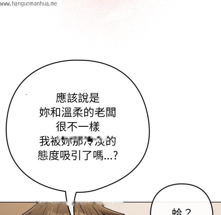 韩国漫画恋上年上的她韩漫_恋上年上的她-第47话在线免费阅读-韩国漫画-第48张图片