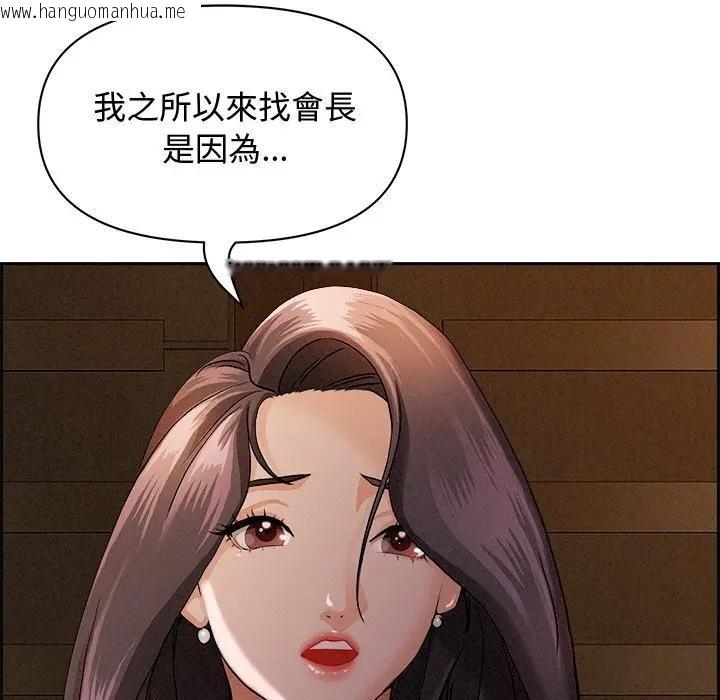 韩国漫画贵妇的专属保镳韩漫_贵妇的专属保镳-第15话在线免费阅读-韩国漫画-第106张图片