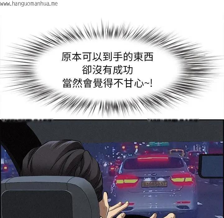 韩国漫画贵妇的专属保镳韩漫_贵妇的专属保镳-第5话在线免费阅读-韩国漫画-第46张图片