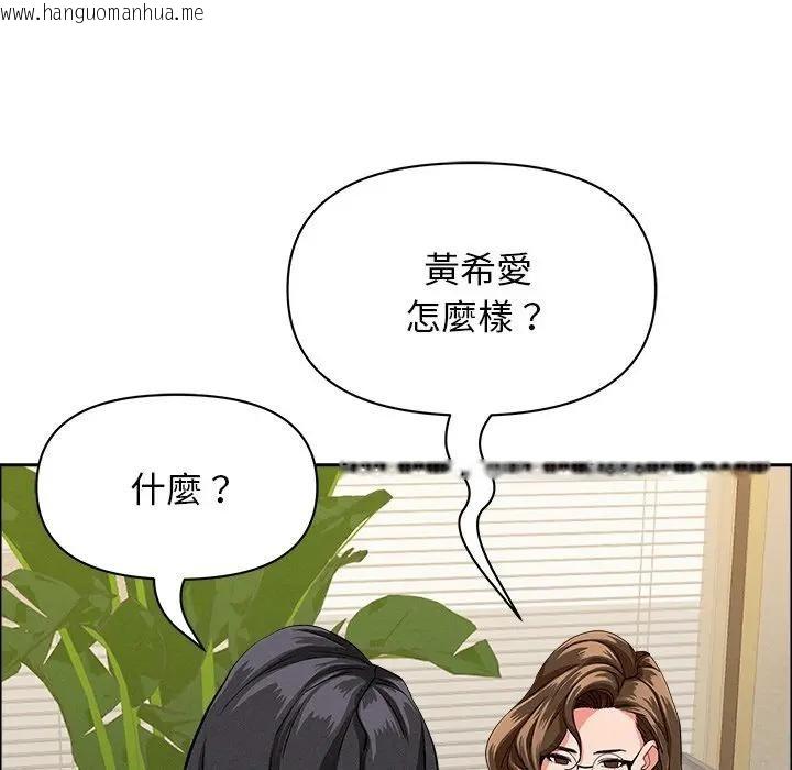 韩国漫画贵妇的专属保镳韩漫_贵妇的专属保镳-第37话在线免费阅读-韩国漫画-第77张图片