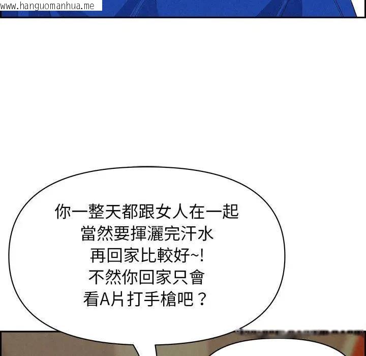 韩国漫画贵妇的专属保镳韩漫_贵妇的专属保镳-第3话在线免费阅读-韩国漫画-第120张图片
