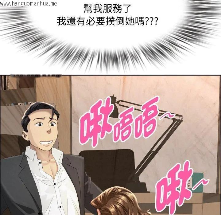 韩国漫画贵妇的专属保镳韩漫_贵妇的专属保镳-第51话在线免费阅读-韩国漫画-第43张图片