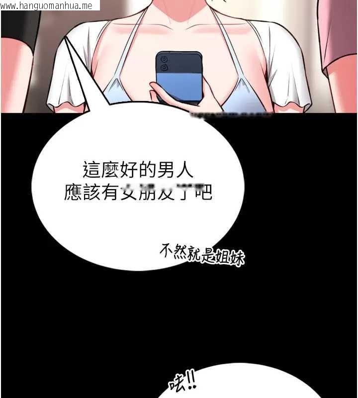 韩国漫画馆长是大野狼韩漫_馆长是大野狼-第8话-把店长顶到喷任务大成功?!在线免费阅读-韩国漫画-第59张图片