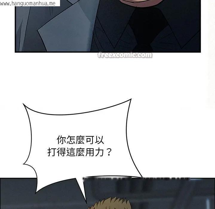 韩国漫画贵妇的专属保镳韩漫_贵妇的专属保镳-第44话在线免费阅读-韩国漫画-第56张图片